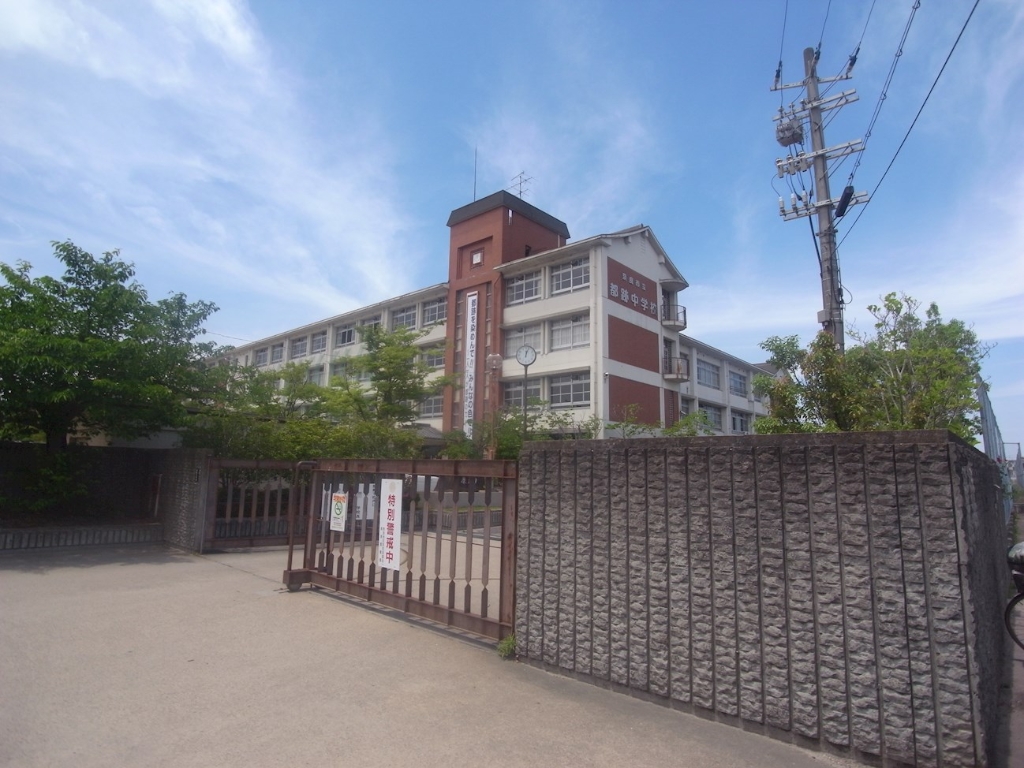 中学校　奈良市立都跡中学校（中学校）まで2560m