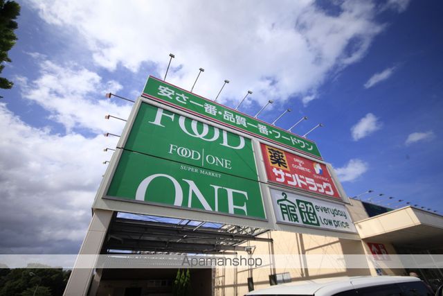 スーパー　フードワン片倉店（スーパー）まで527m