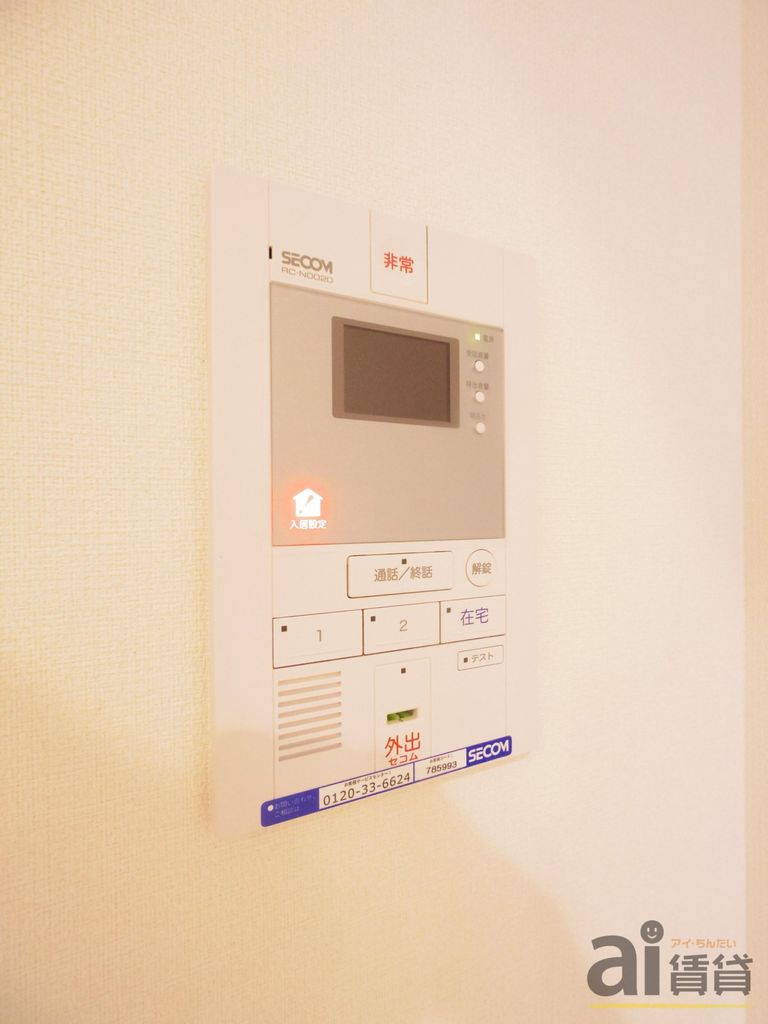 セキュリティ　※同仕様写真