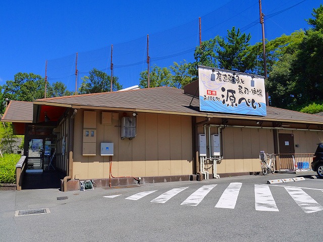 飲食店　源ぺい 学園前店（飲食店）まで2053m