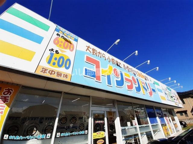 その他　コインランドリー（その他）まで423m