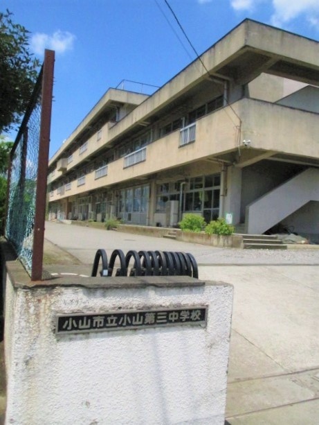 ＪＲ宇都宮線 小山駅 徒歩13分 3階建 築34年の周辺写真