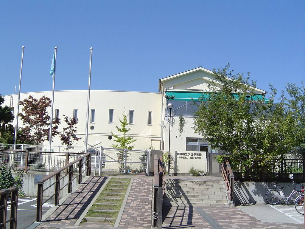 幼稚園・保育園　城陽市立久世保育園（幼稚園・保育園）まで544m