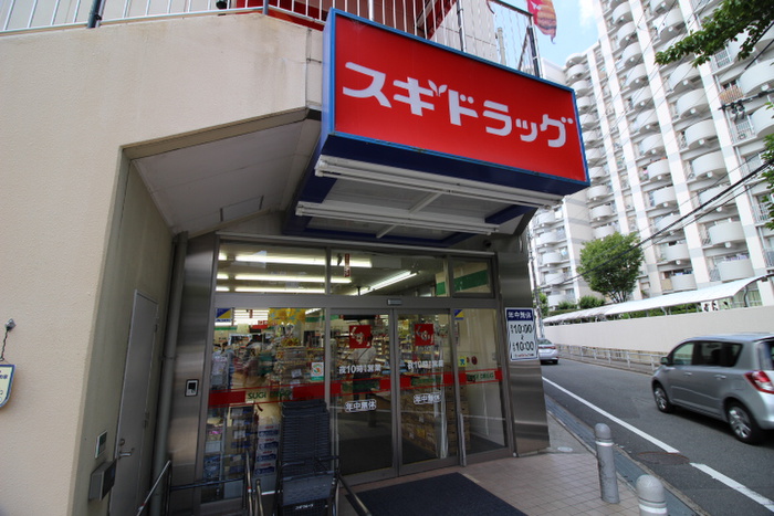 ドラックストア　スギドラッグ（ドラッグストア）まで595m