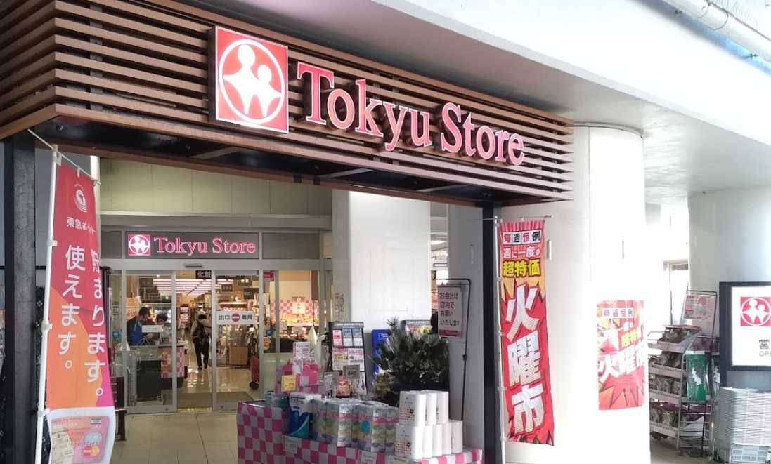 スーパー　東急ストア 高津店（スーパー）まで216m
