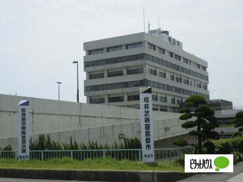 役所　明石市役所北庁舎（役所）まで1310m