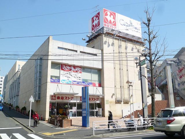 スーパー　東急ストア（スーパー）まで300m