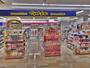 ドラックストア　マツモトキヨシニッケパークタウン店（ドラッグストア）まで642m