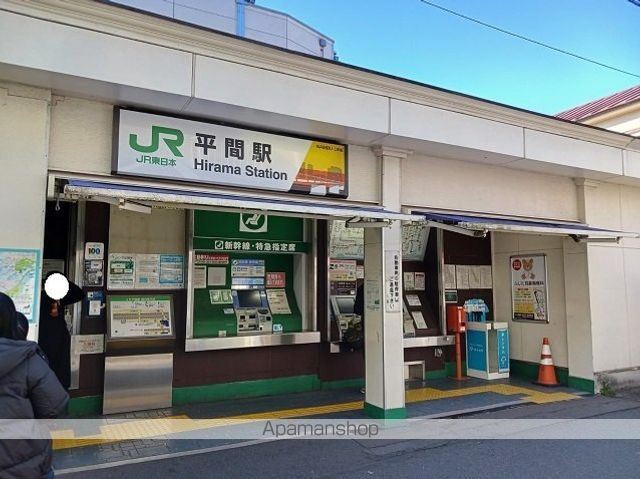 その他　平間駅（その他）まで400m
