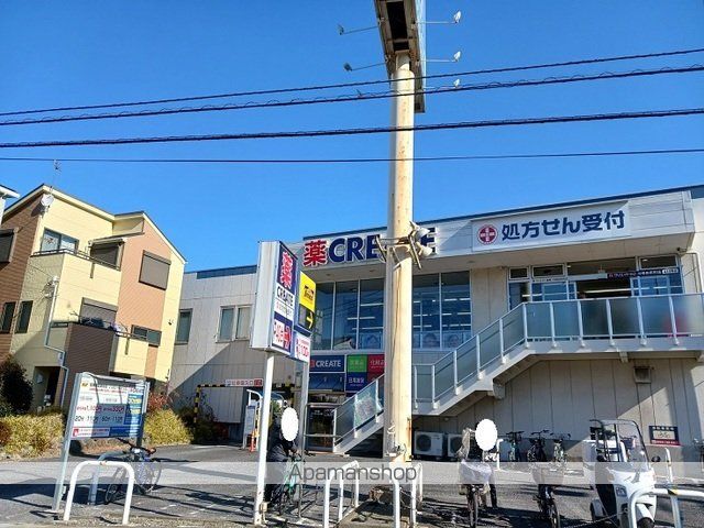 ドラックストア　クリエイトＳＤ（ドラッグストア）まで250m