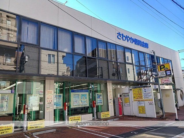 銀行　さわやか信用金庫（銀行）まで300m