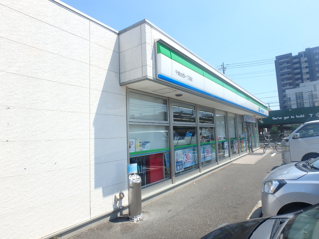 コンビニ　ファミリーマート 千間台西一丁目店（コンビニ）まで243m
