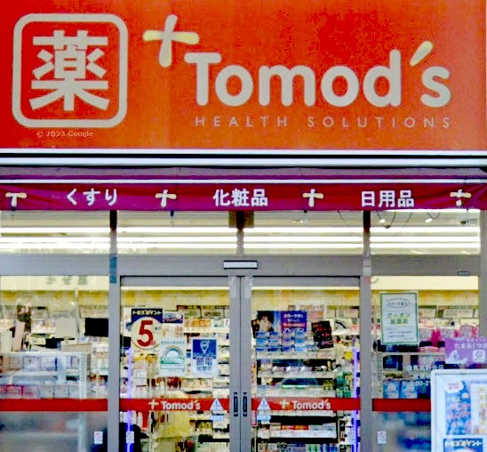 ドラックストア　トモズ練馬高野台店（ドラッグストア）まで151m