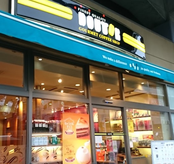 飲食店　ドトールコーヒーショップ練馬高野台店（飲食店）まで110m