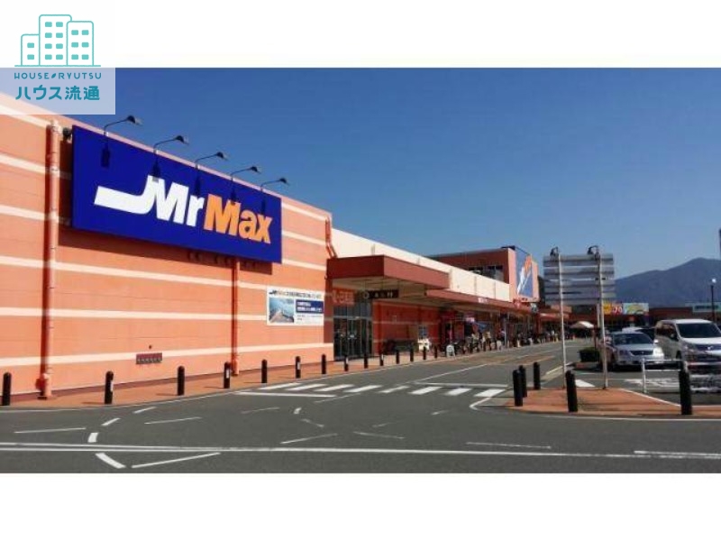 ホームセンター　MrMax時津店（ホームセンター）まで2535m