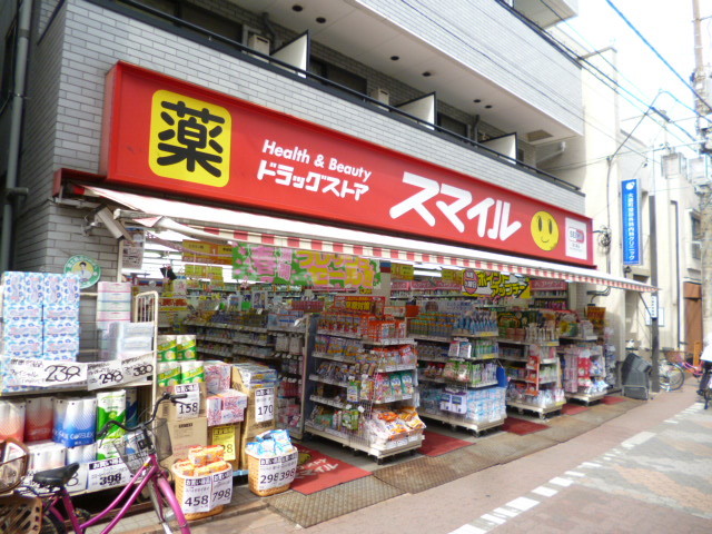 その他　ドラッグストアスマイル