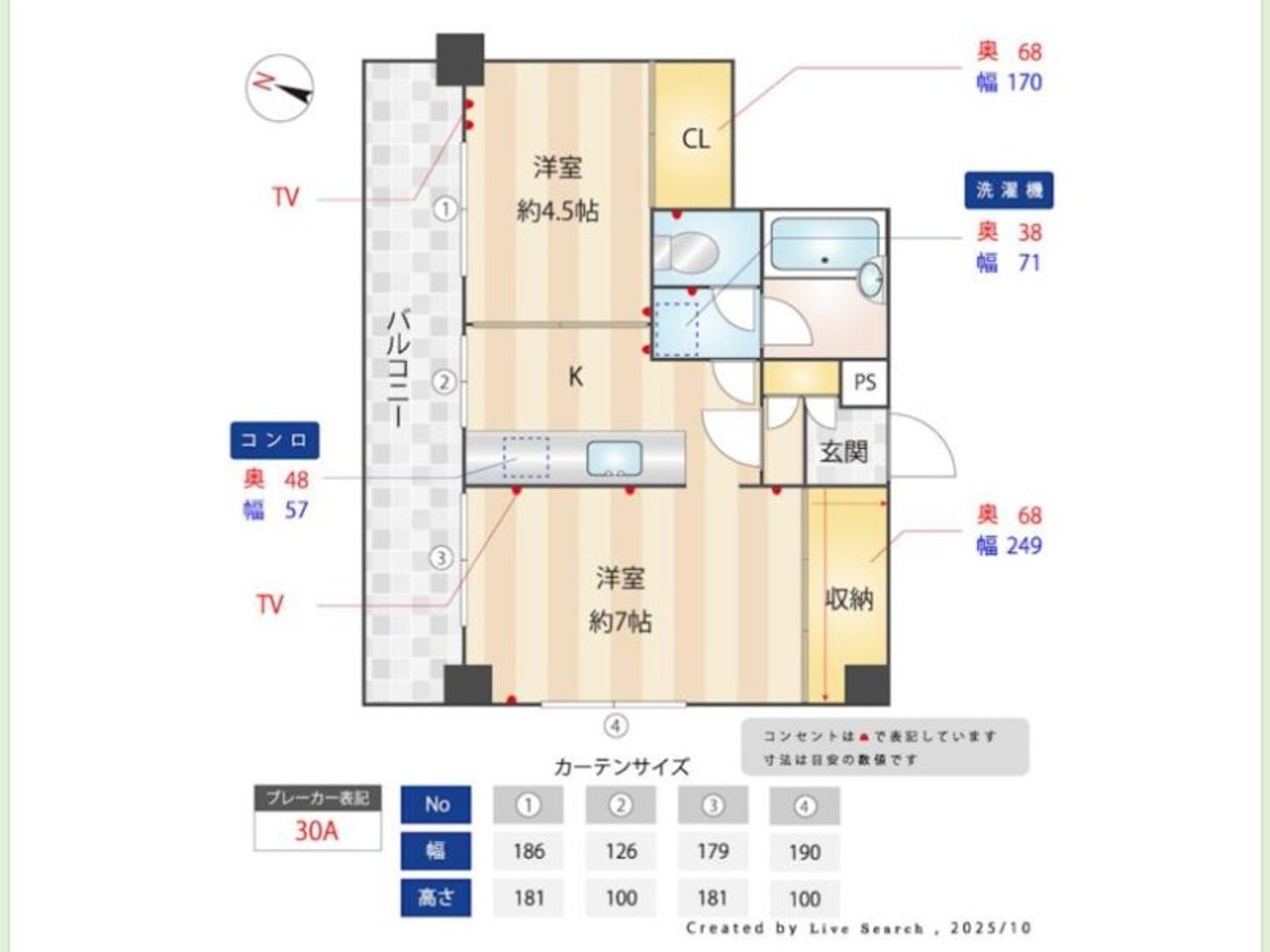 間取り図