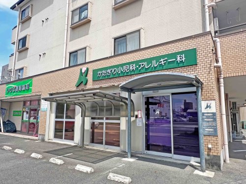 病院　かたぎり小児科・アレルギー科（病院）まで816m