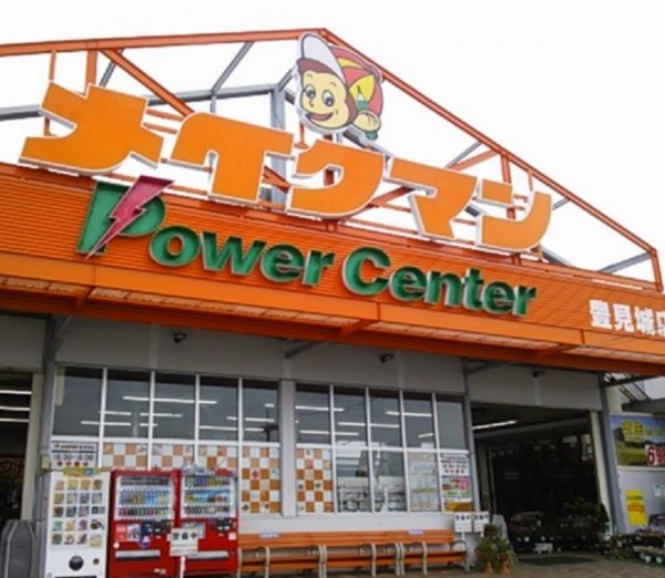 ホームセンター　メイクマン豊見城店（ホームセンター）まで1322m