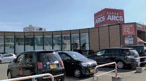 スーパー　スーパーアークス光星店（スーパー）まで512m