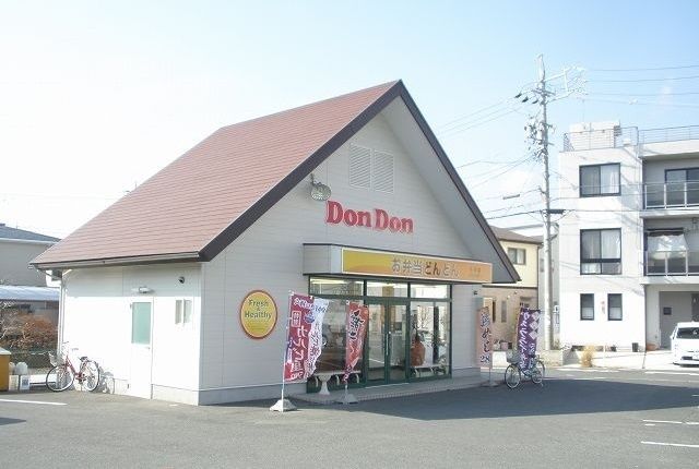 飲食店　どんどん本野店（飲食店）まで280m