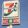 コンビニ　セブンイレブン 鳥栖弥生が丘店（コンビニ）まで245m
