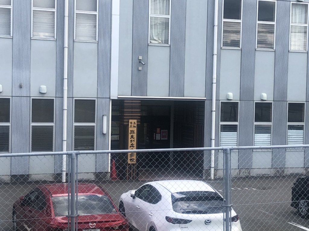 小学校　鳥栖市立弥生が丘小学校（小学校）まで872m