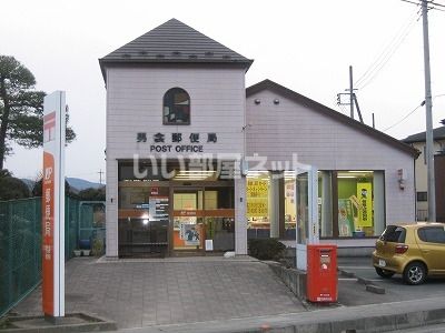 郵便局　男衾郵便局（郵便局）まで2605m