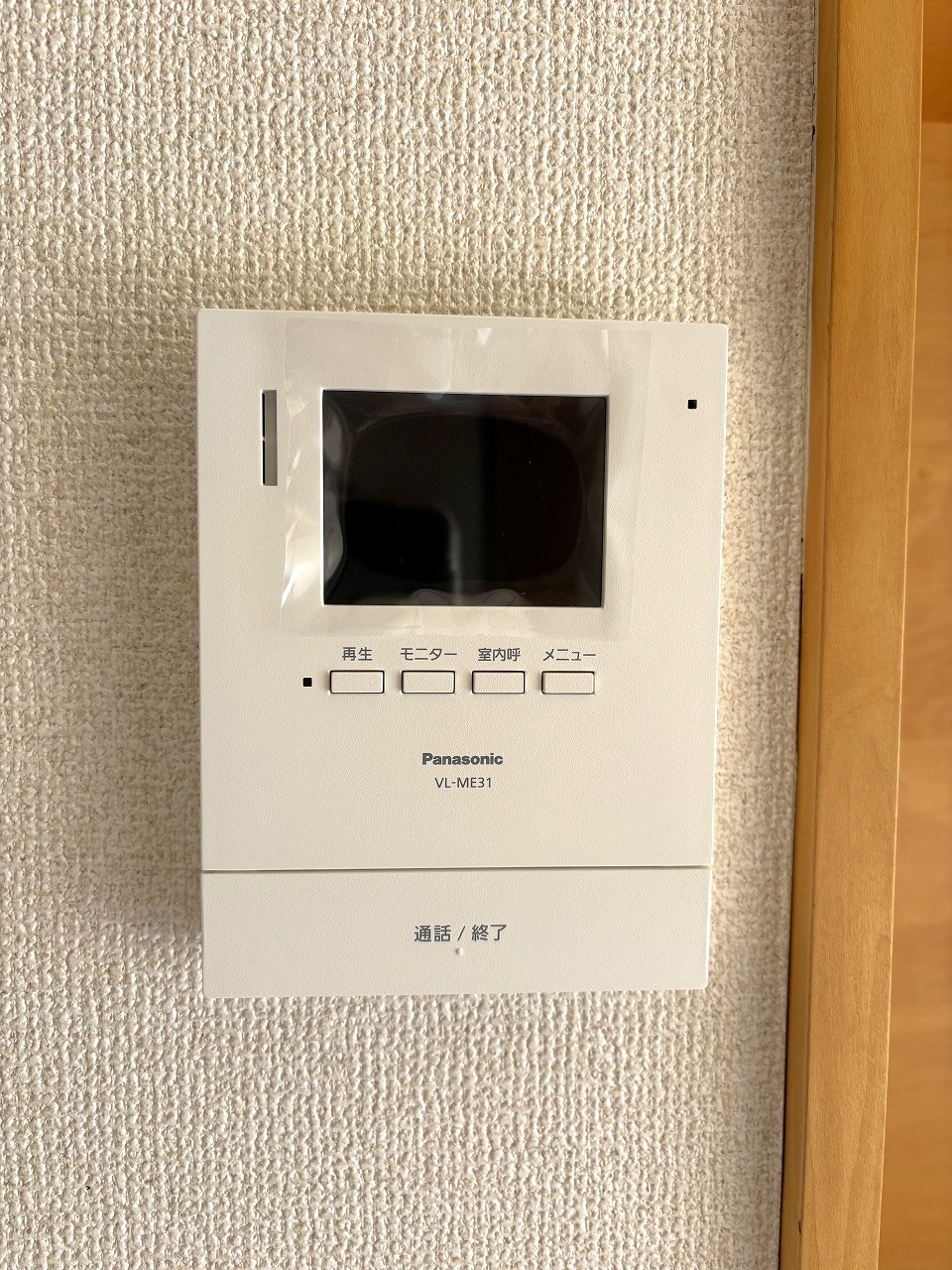 セキュリティ　モニターホン