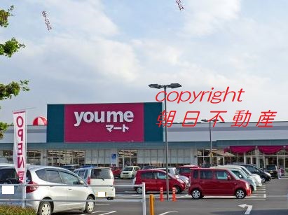 スーパー　ゆめマート日田（スーパー）まで1457m