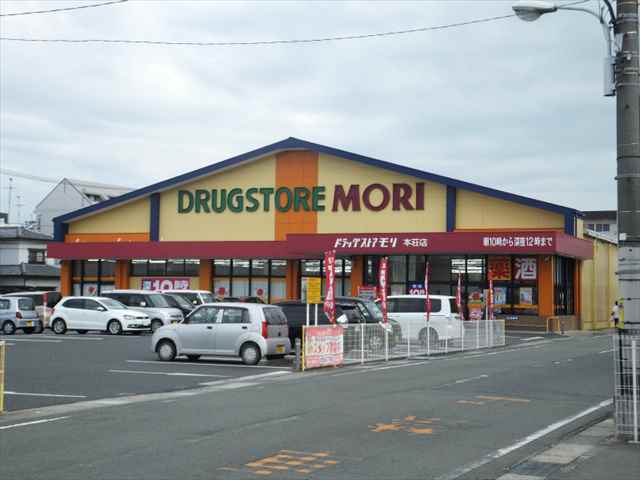 ドラックストア　ドラッグストアモリ本荘店（ドラッグストア）まで508m