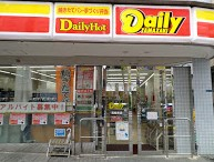 コンビニ　デイリーヤマザキ高輪本店（コンビニ）まで12m