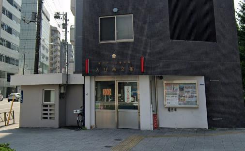 警察署・交番　交番（警察署・交番）まで300m