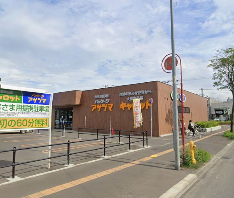 スーパー　大槻食品館・キャロット北光店（スーパー）まで235m
