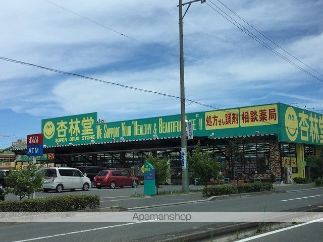 ドラックストア　杏林堂ドラッグストア志都呂店（ドラッグストア）まで350m