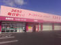 ドラックストア　ドラッグストアコスモス児島店（ドラッグストア）まで421m