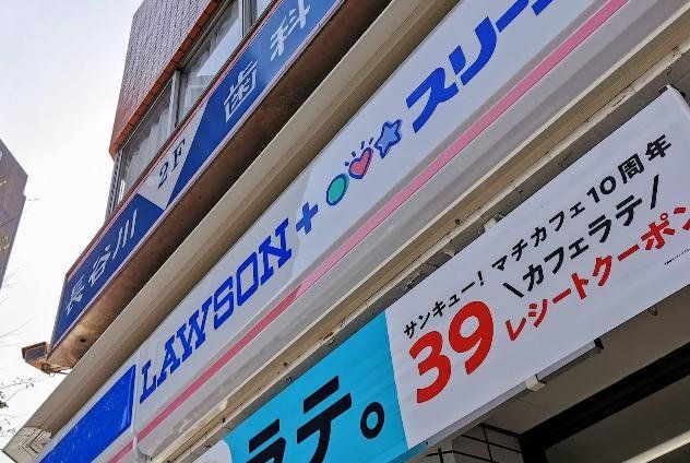 コンビニ　ローソン・スリーエフ伊勢佐木町店（コンビニ）まで100m