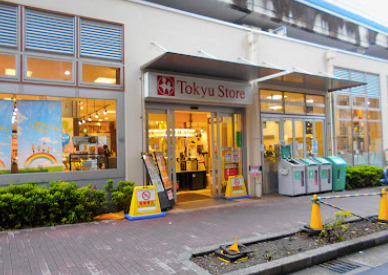 スーパー　東急ストア 不動前店（スーパー）まで388m
