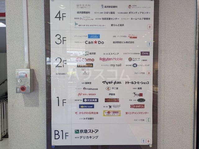 ショッピングセンター　サンビーチ追浜（京急ストア他）（ショッピングセンター）まで954m