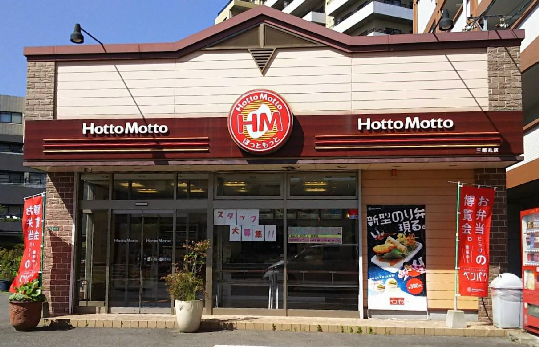 ショッピングセンター　【ほっともっと三郎丸店】（ショッピングセンター）まで191m