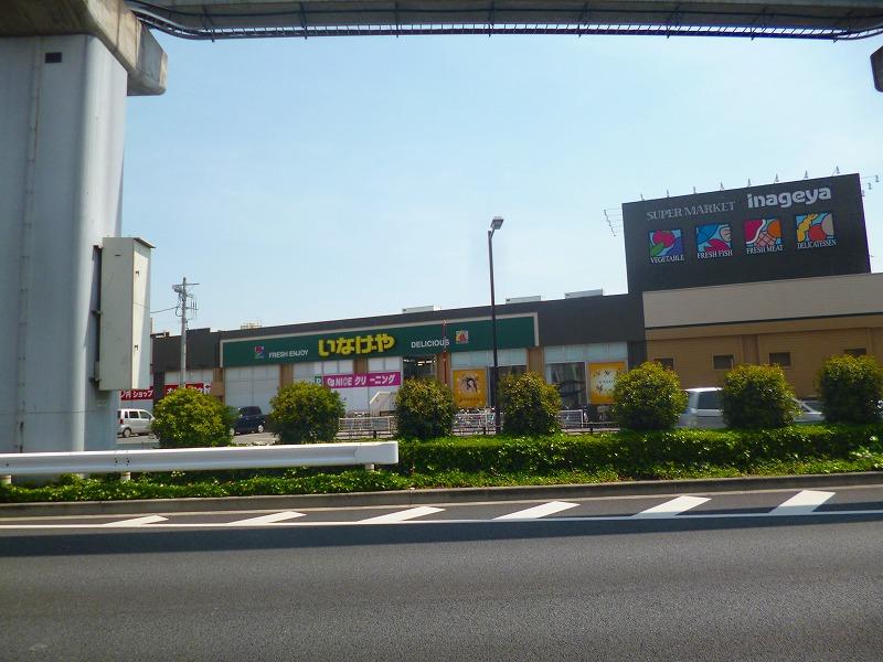 スーパー　いなげや立川幸店（スーパー）まで274m