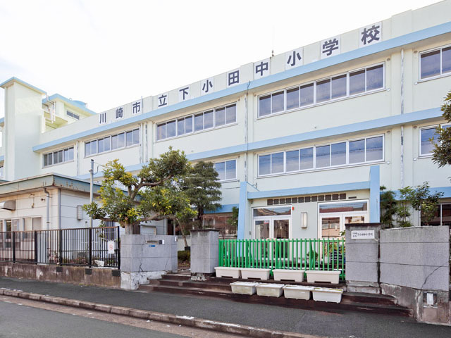 小学校　川崎市立下小田中小学校（小学校）まで373m