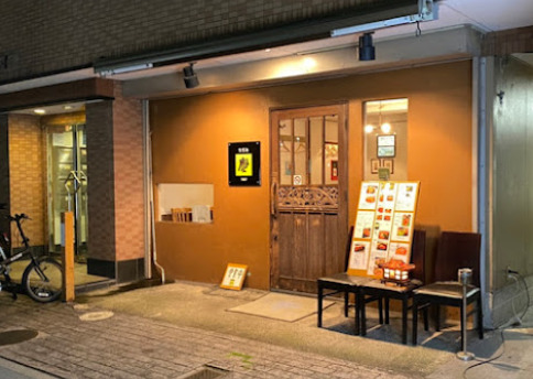 飲食店　韓国料理慶ちゃん（飲食店）まで290m