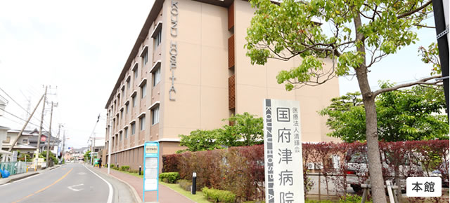 病院　国府津病院（病院）まで492m