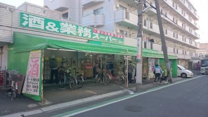 スーパー　業務スーパー 綾瀬店（スーパー）まで438m