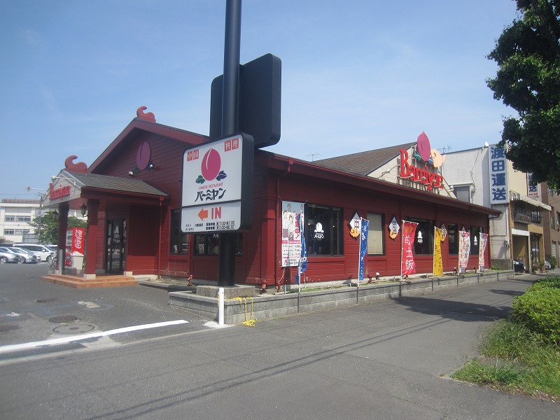 飲食店　バーミヤン川崎田島店（飲食店）まで2013m