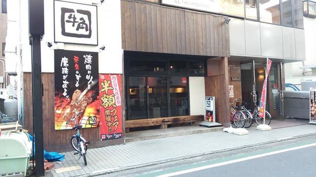 飲食店　炭火焼肉酒家牛角伊勢原店（飲食店）まで395m