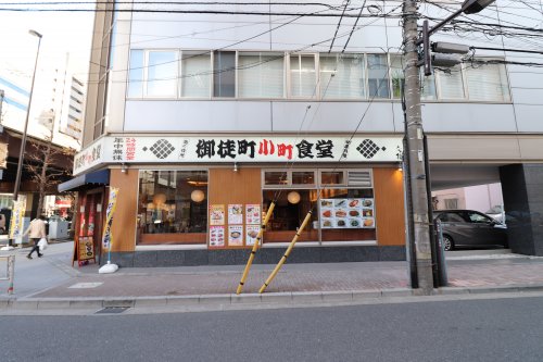 飲食店　御徒町小町食堂（飲食店）まで374m
