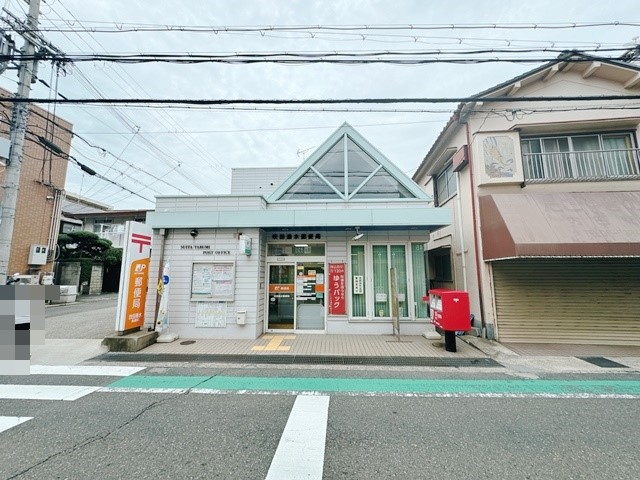 郵便局　吹田垂水郵便局（郵便局）まで1510m