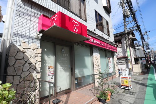 病院　ひしだ歯科クリニック（病院）まで1526m